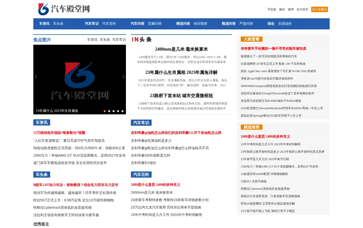 汽车殿堂网 页面快照